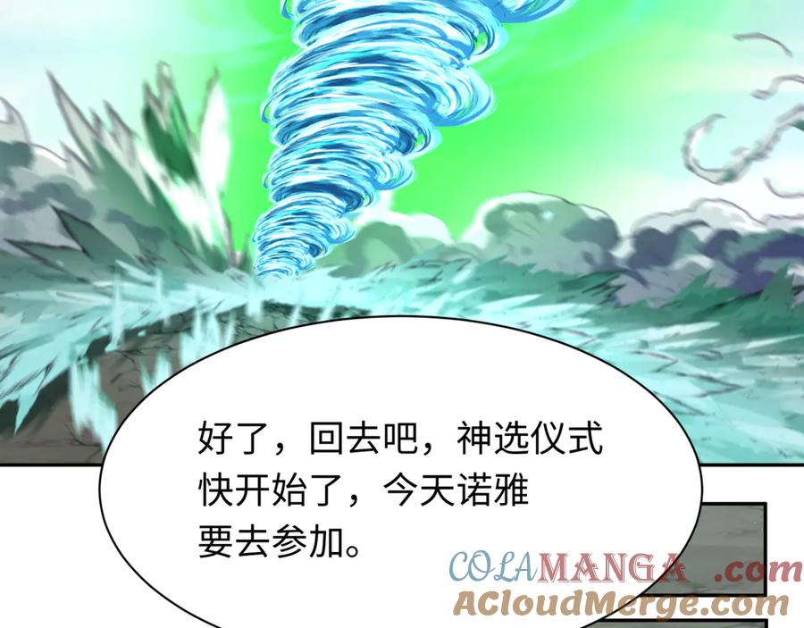 全球诡异时代 第270话 猫神契约！ 第77页
