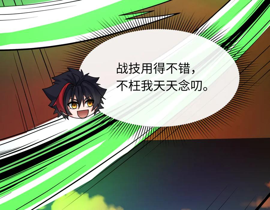 全球诡异时代 第270话 猫神契约！ 第74页