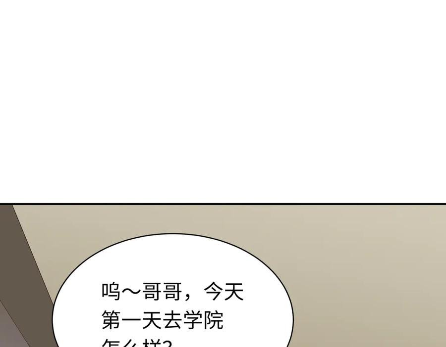 全球诡异时代 第270话 猫神契约！ 第23页