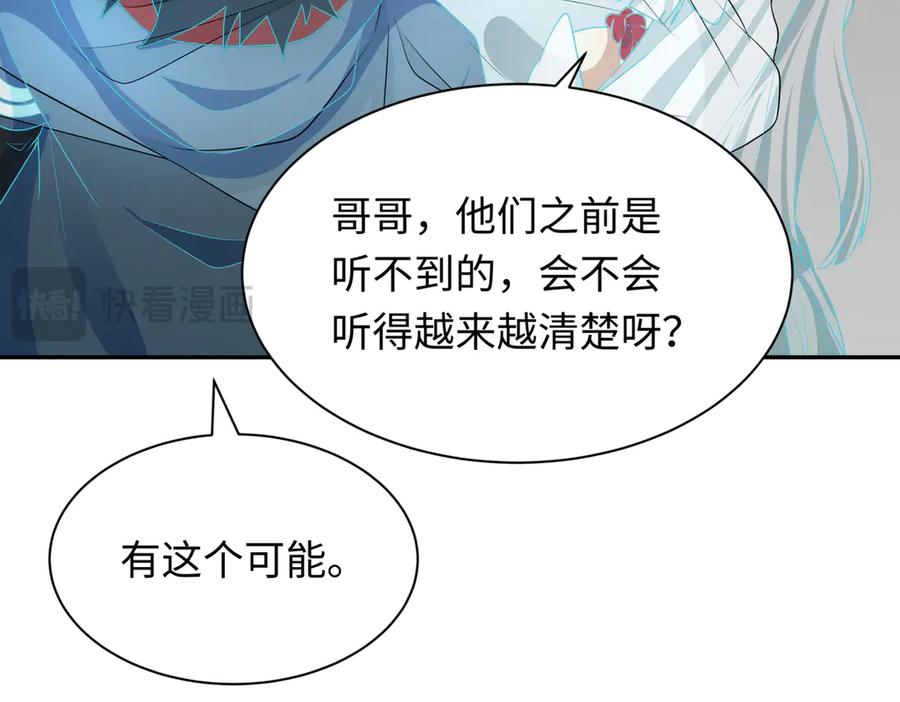 全球诡异时代 第270话 猫神契约！ 第31页