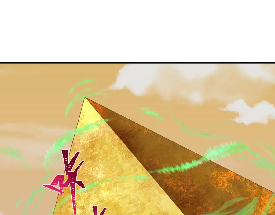 全球诡异时代 第270话 猫神契约！ 第134页