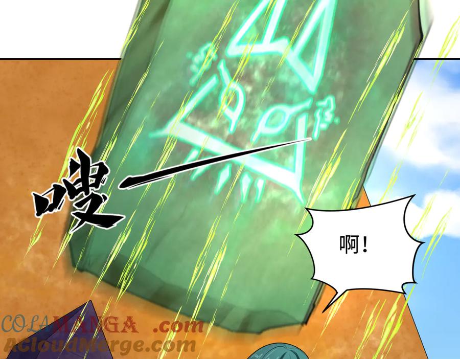 全球诡异时代 第270话 猫神契约！ 第85页