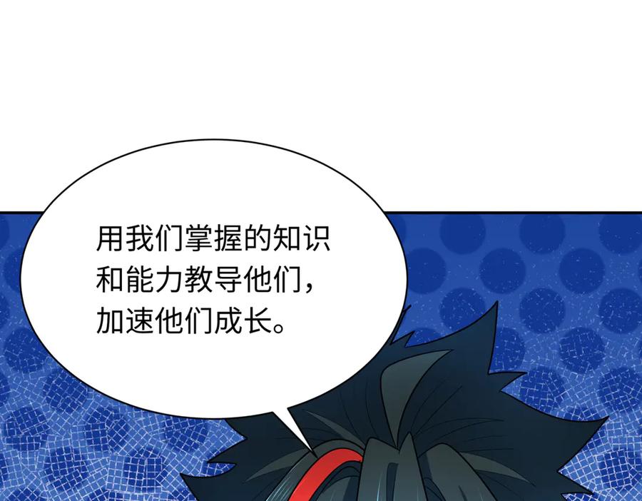 全球诡异时代 第270话 猫神契约！ 第35页