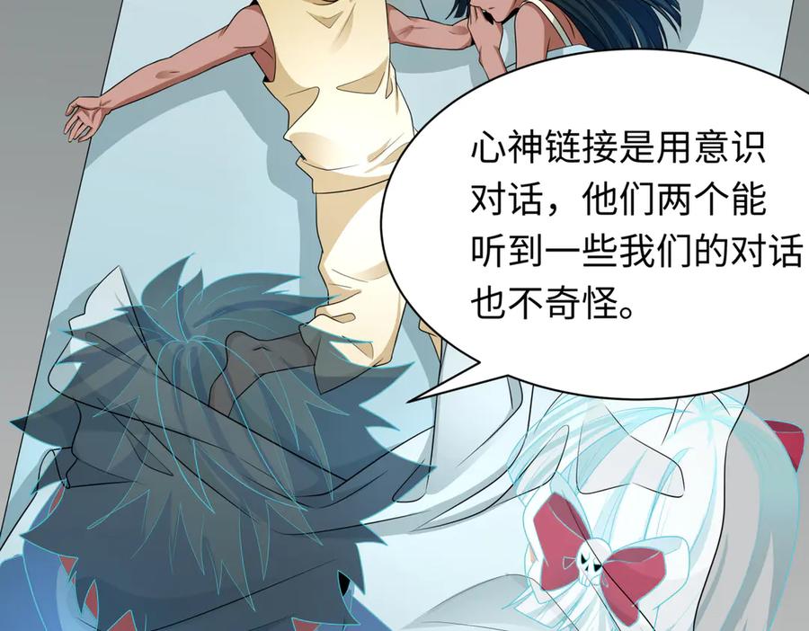 全球诡异时代 第270话 猫神契约！ 第30页