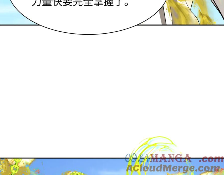 全球诡异时代 第270话 猫神契约！ 第113页