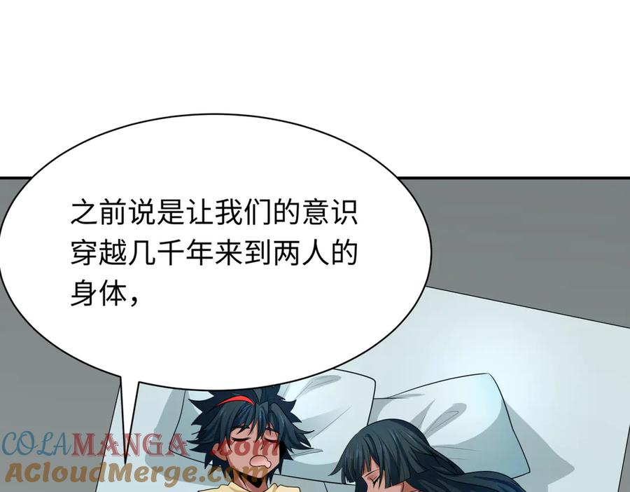 全球诡异时代 第270话 猫神契约！ 第29页