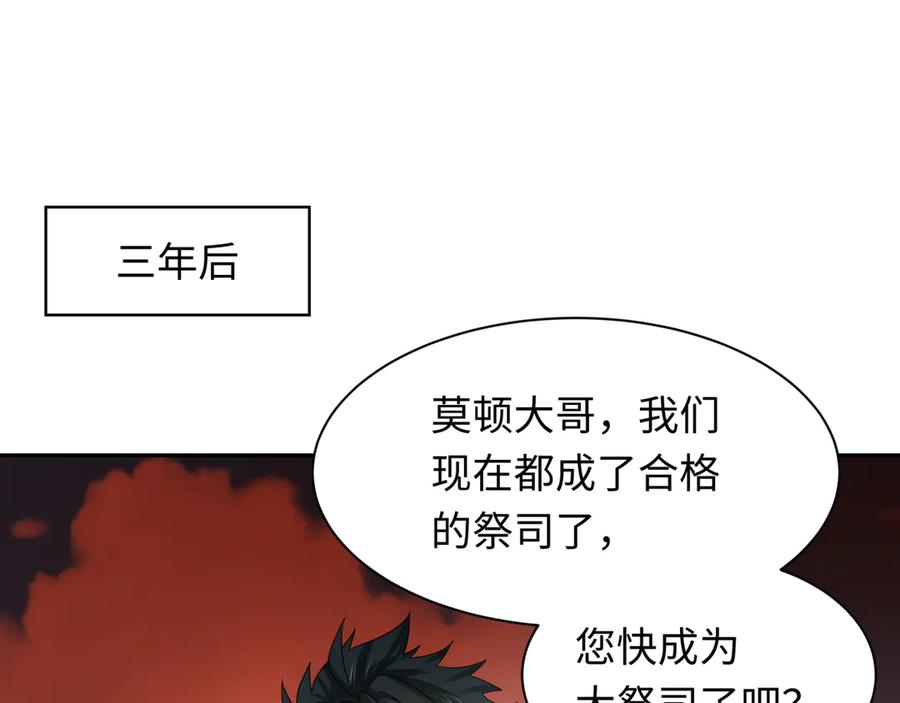 全球诡异时代 第270话 猫神契约！ 第62页