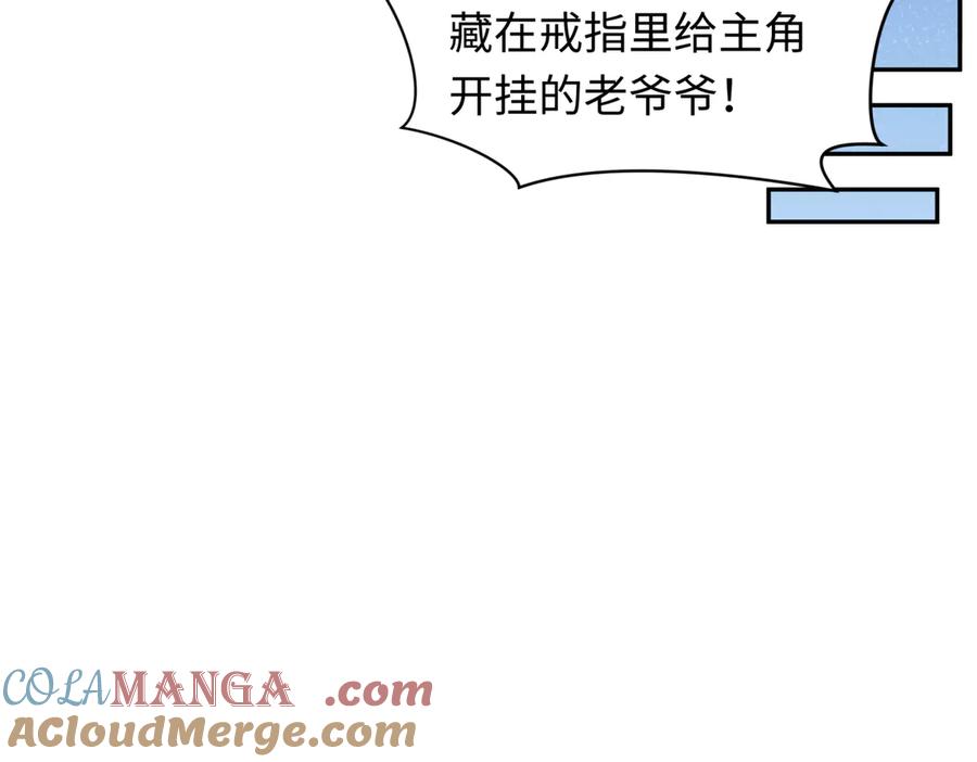 全球诡异时代 第270话 猫神契约！ 第37页