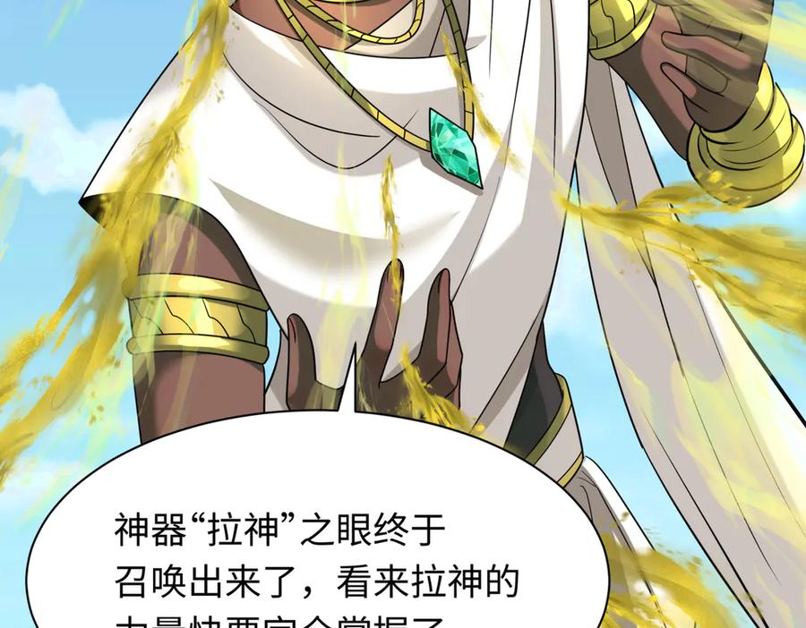全球诡异时代 第270话 猫神契约！ 第112页
