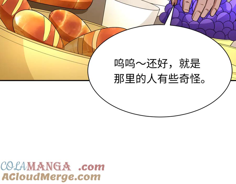 全球诡异时代 第270话 猫神契约！ 第25页