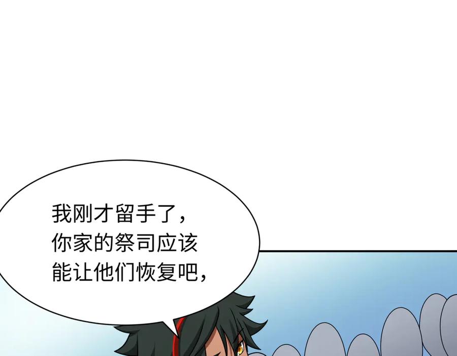 全球诡异时代 第270话 猫神契约！ 第15页