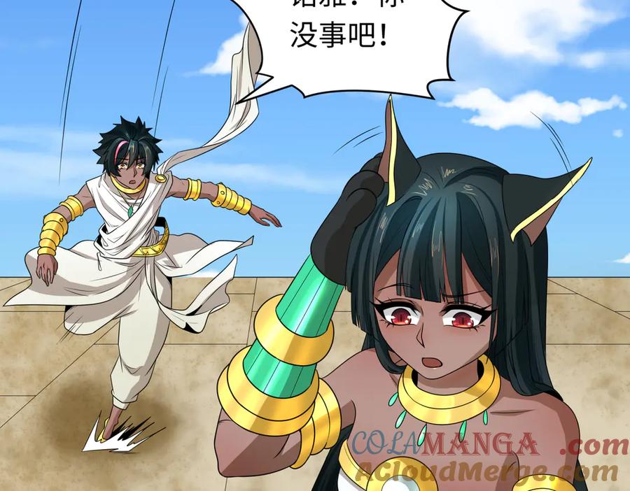 全球诡异时代 第270话 猫神契约！ 第97页