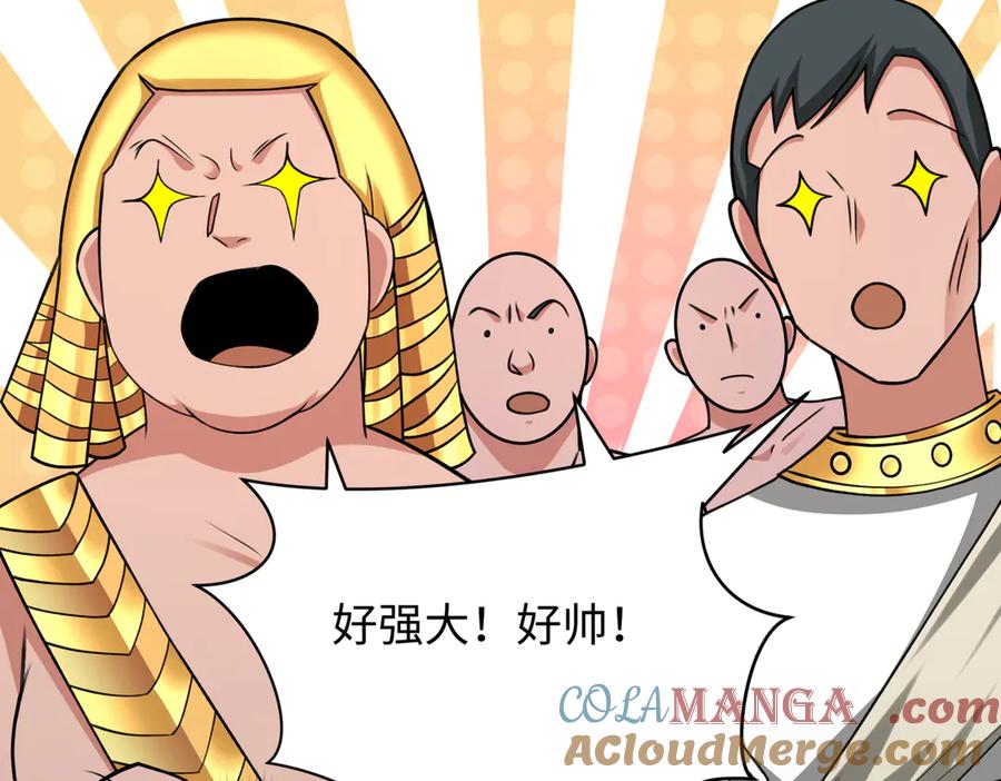 全球诡异时代 第270话 猫神契约！ 第21页