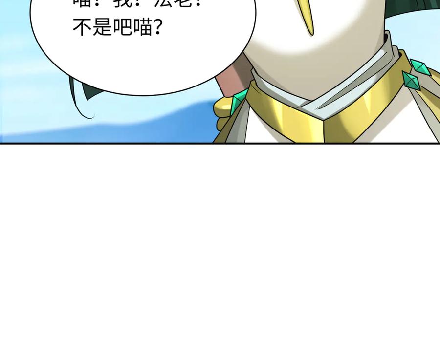 全球诡异时代 第270话 猫神契约！ 第104页