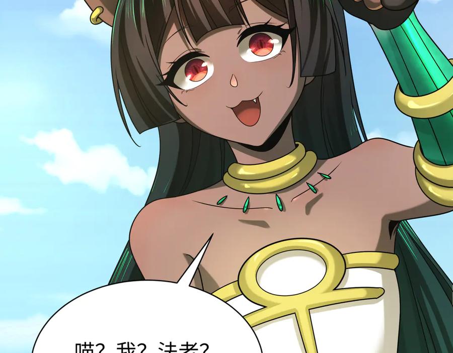 全球诡异时代 第270话 猫神契约！ 第103页