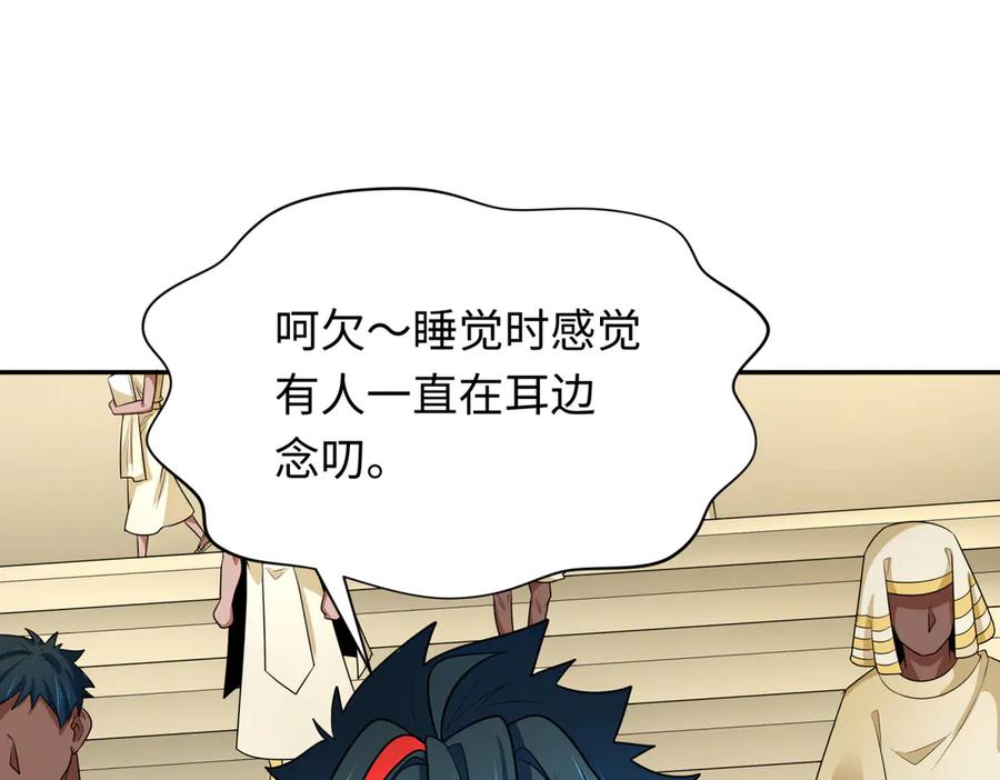 全球诡异时代 第270话 猫神契约！ 第38页