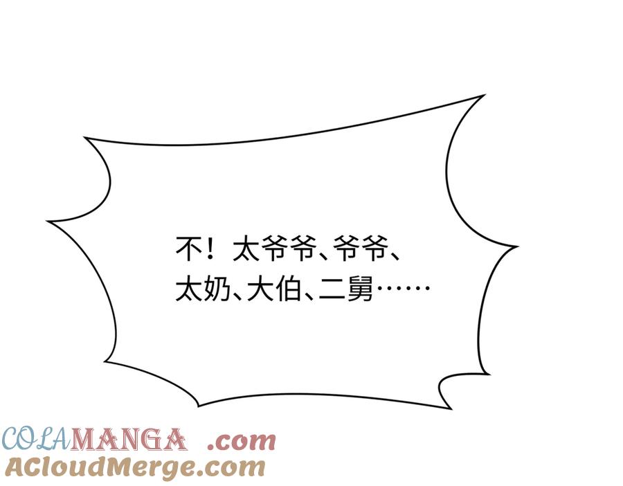 全球诡异时代 第270话 猫神契约！ 第5页