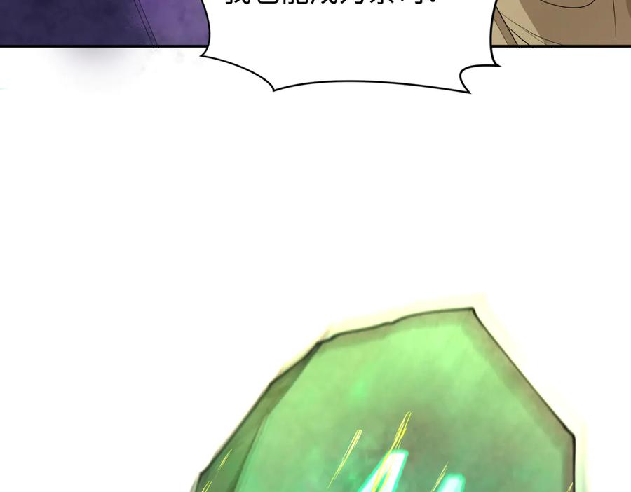 全球诡异时代 第270话 猫神契约！ 第84页