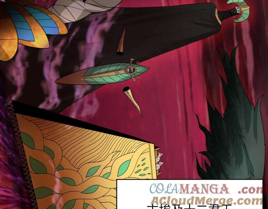 全球诡异时代 第271话 降临！ 第145页