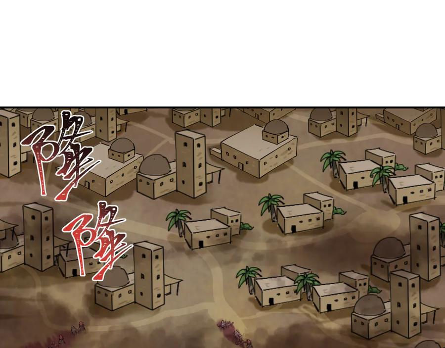 全球诡异时代 第271话 降临！ 第118页