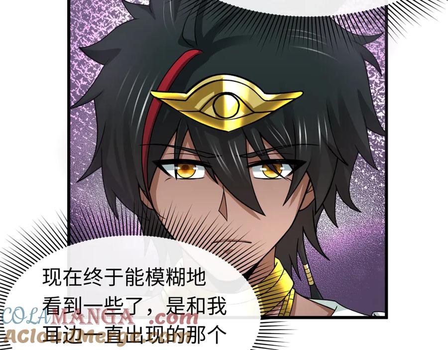 全球诡异时代 第271话 降临！ 第93页