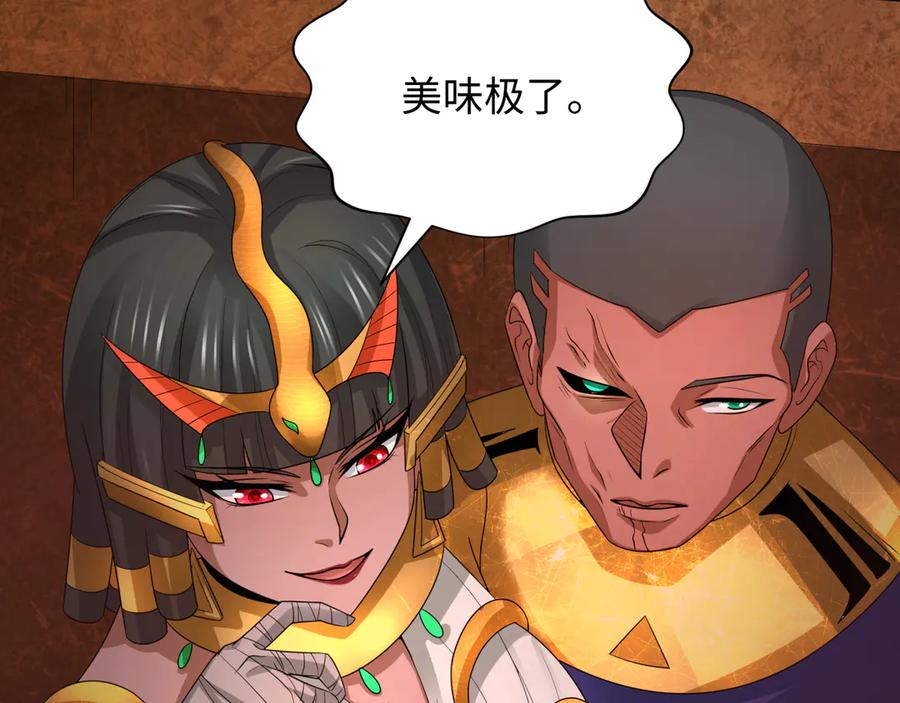 全球诡异时代 第271话 降临！ 第126页