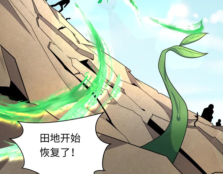 全球诡异时代 第271话 降临！ 第28页