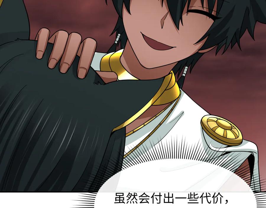 全球诡异时代 第271话 降临！ 第142页