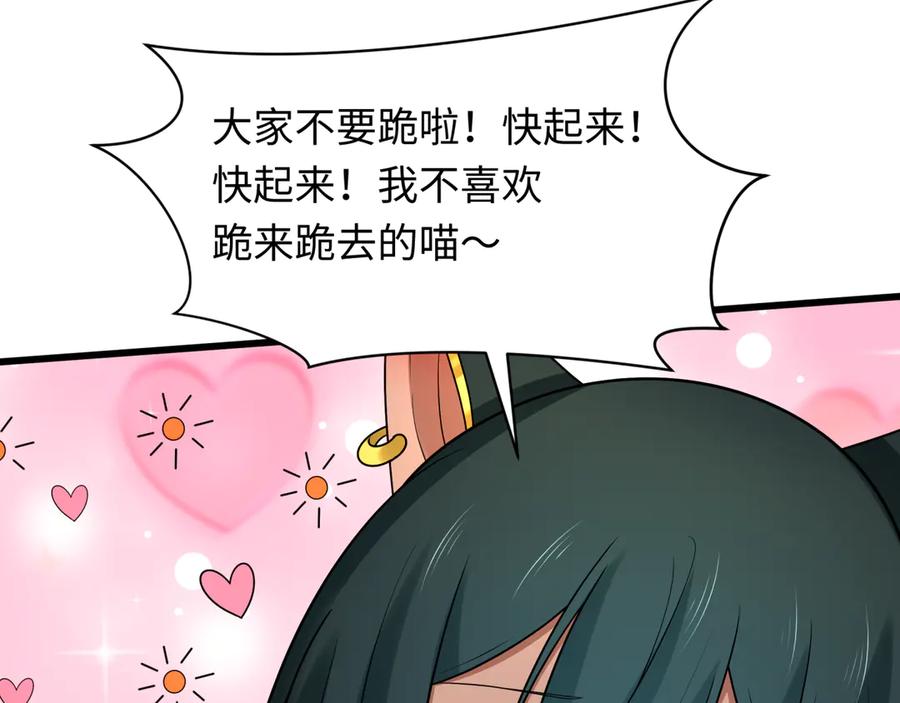 全球诡异时代 第271话 降临！ 第22页