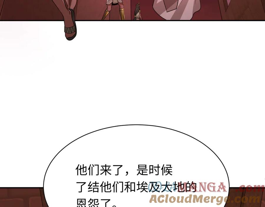 全球诡异时代 第271话 降临！ 第137页