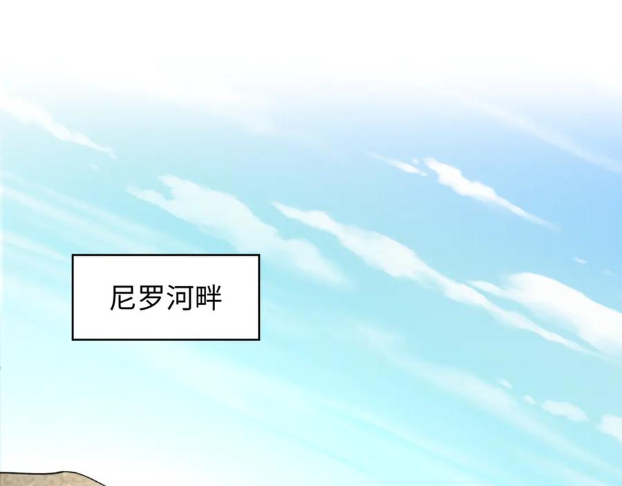 全球诡异时代 第271话 降临！ 第96页