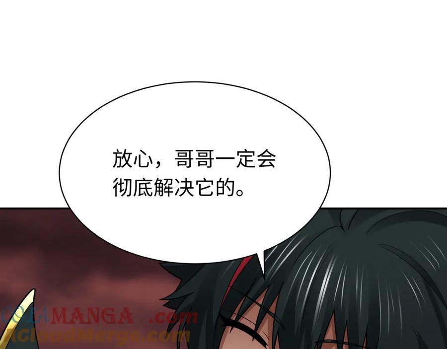全球诡异时代 第271话 降临！ 第141页