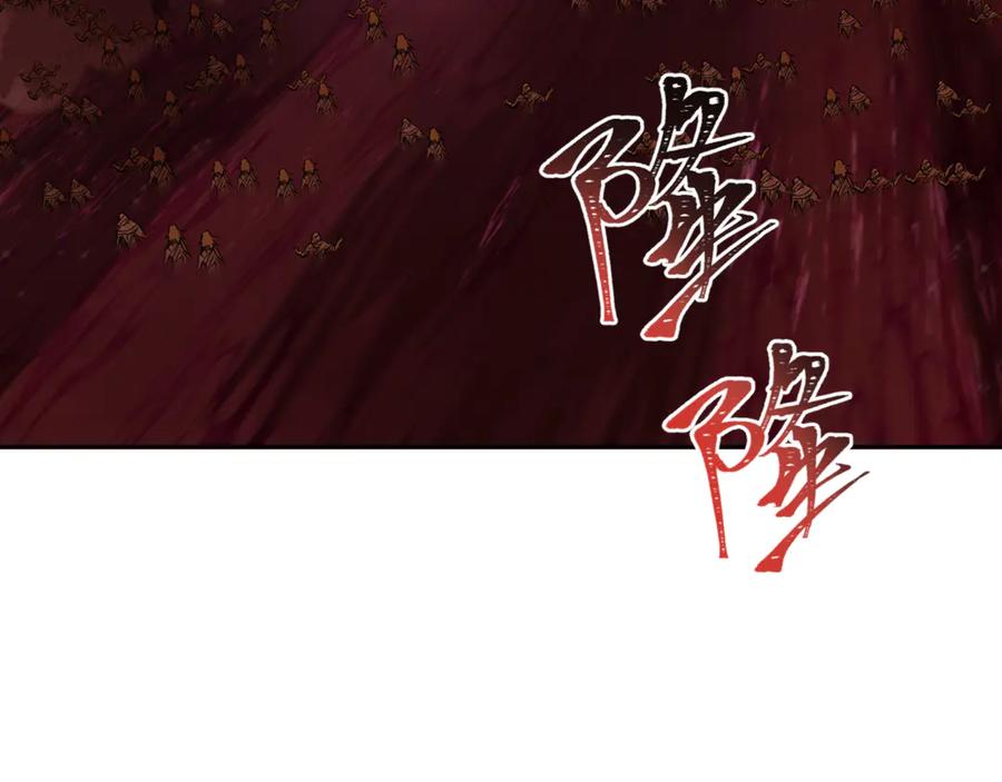 全球诡异时代 第271话 降临！ 第120页