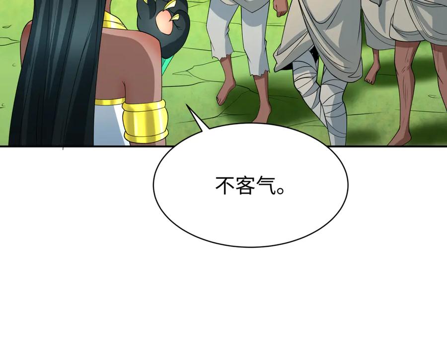 全球诡异时代 第271话 降临！ 第47页