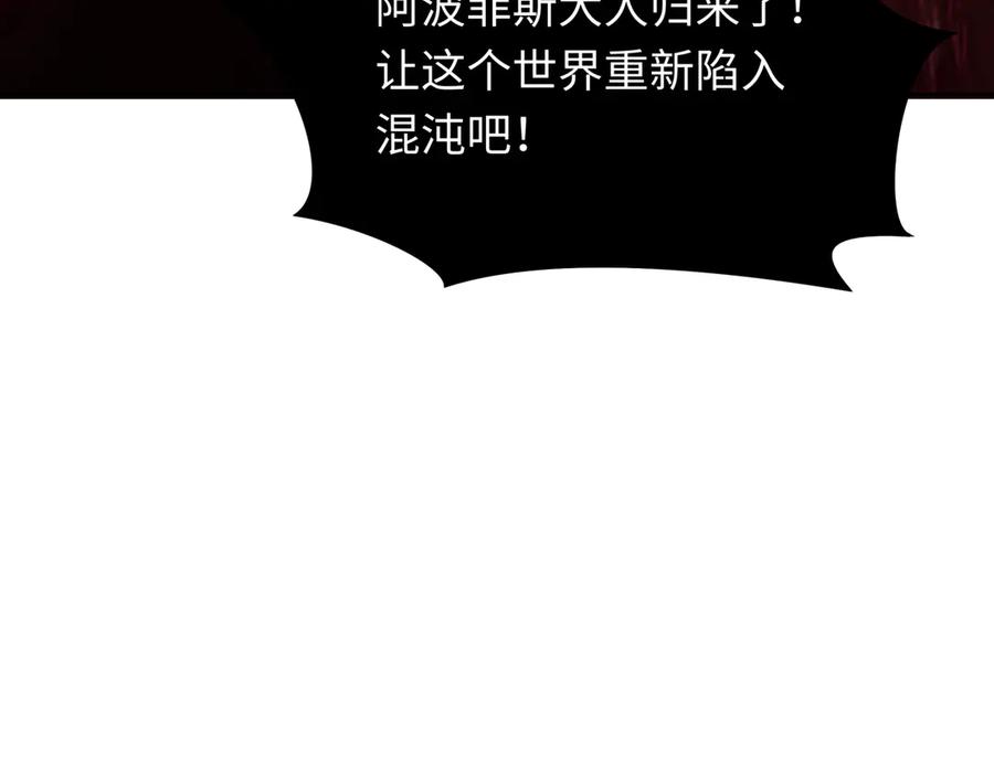 全球诡异时代 第271话 降临！ 第114页