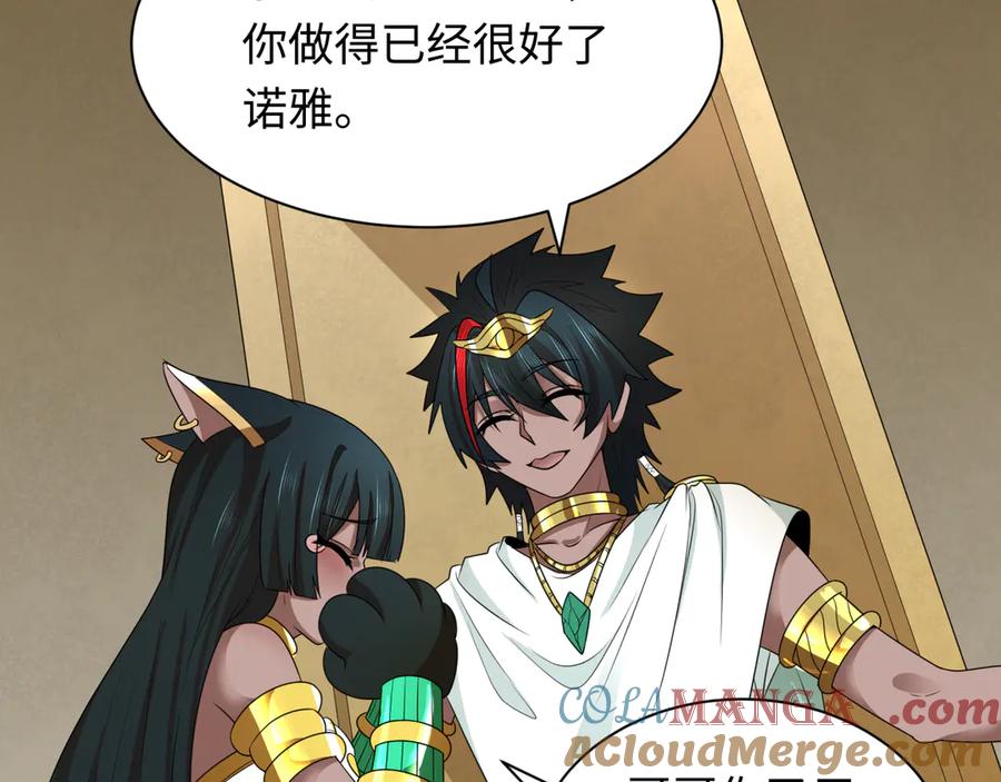 全球诡异时代 第271话 降临！ 第81页