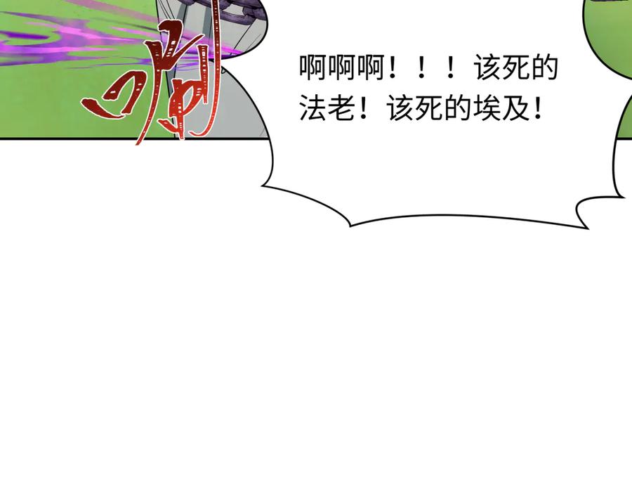 全球诡异时代 第271话 降临！ 第60页