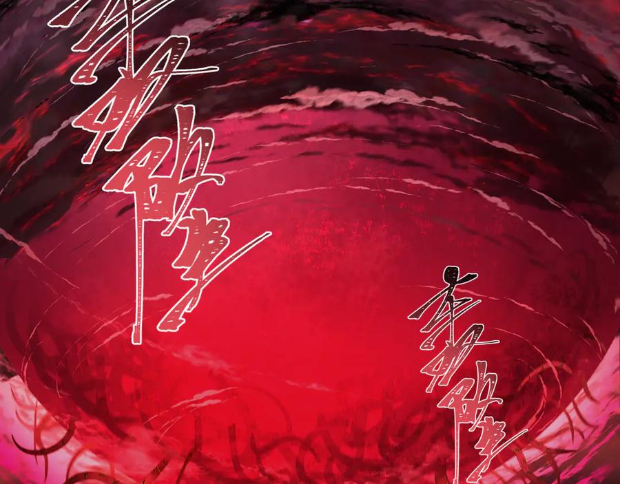 全球诡异时代 第271话 降临！ 第150页