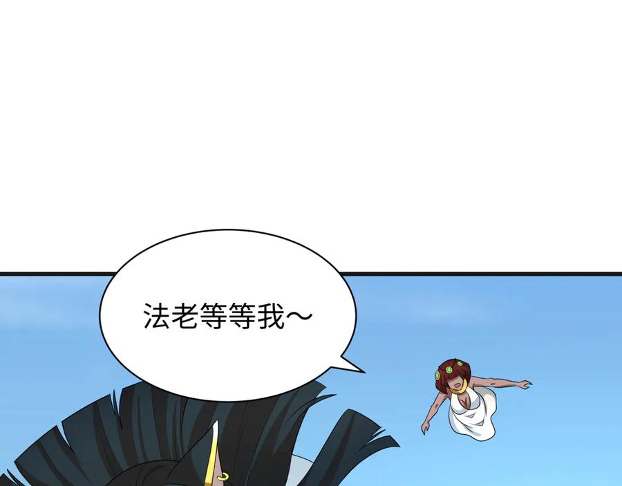 全球诡异时代 第271话 降临！ 第74页