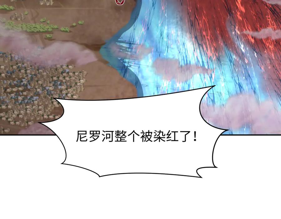 全球诡异时代 第271话 降临！ 第108页