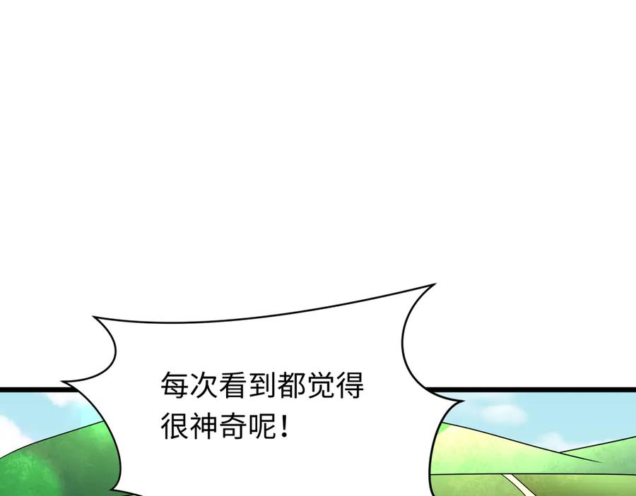 全球诡异时代 第271话 降临！ 第32页
