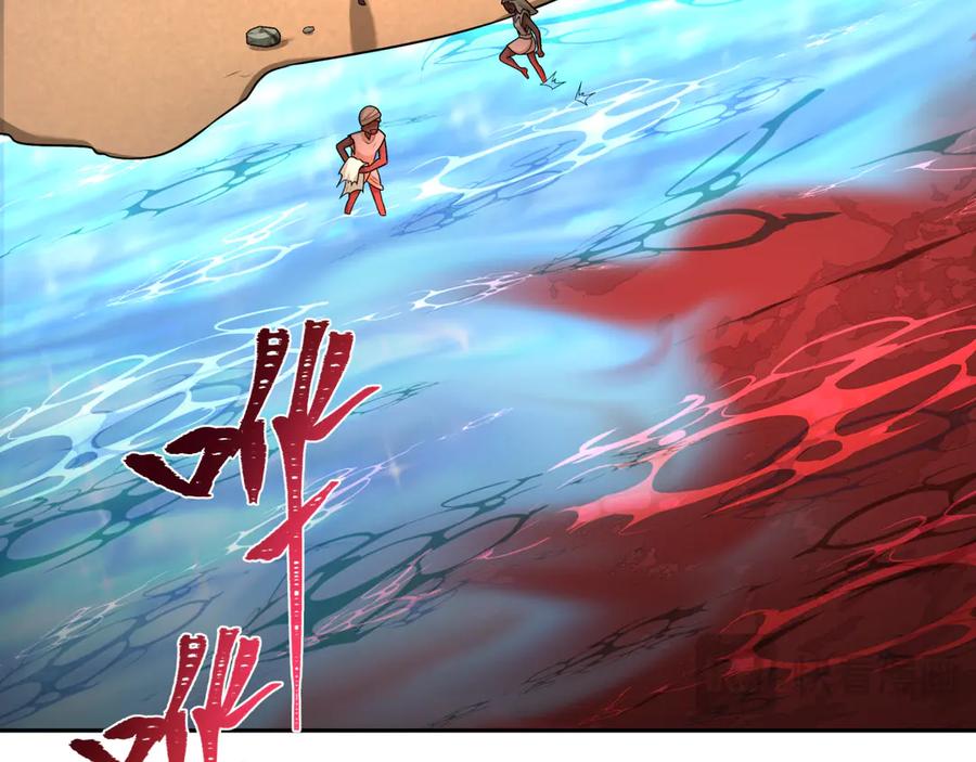 全球诡异时代 第271话 降临！ 第104页