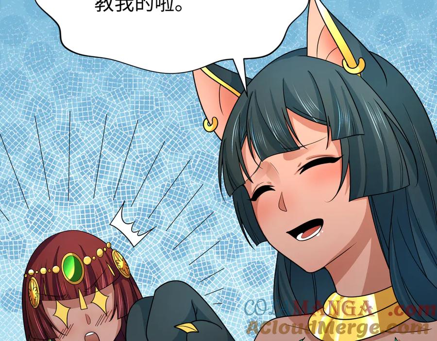 全球诡异时代 第271话 降临！ 第41页