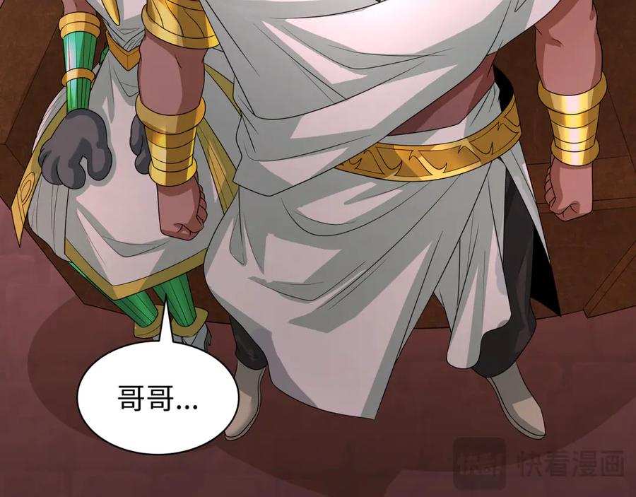 全球诡异时代 第271话 降临！ 第139页
