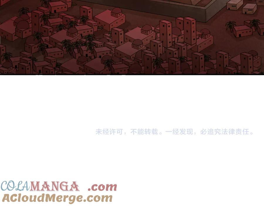 全球诡异时代 第271话 降临！ 第153页