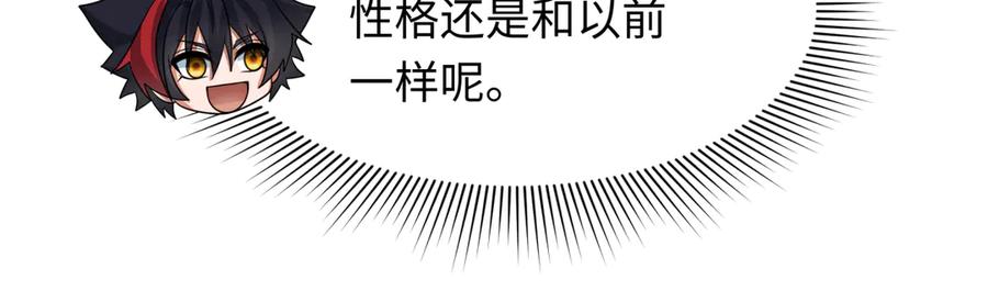 全球诡异时代 第271话 降临！ 第24页