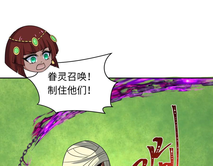 全球诡异时代 第271话 降临！ 第58页