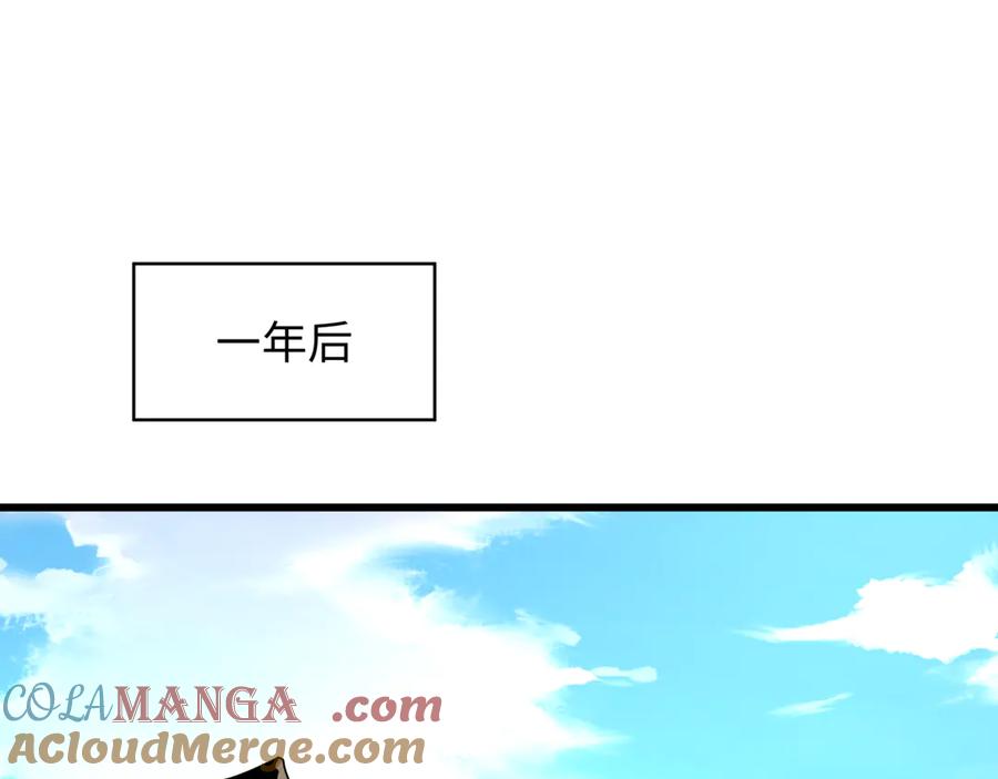 全球诡异时代 第271话 降临！ 第5页