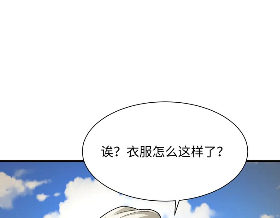 全球诡异时代 第271话 降临！ 第99页