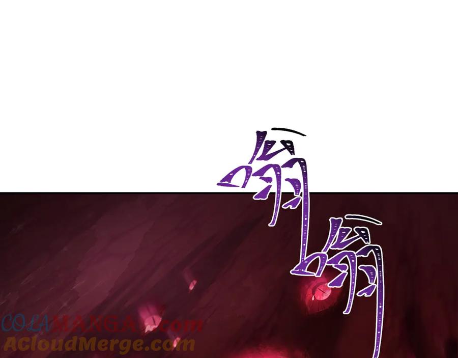 全球诡异时代 第271话 降临！ 第109页